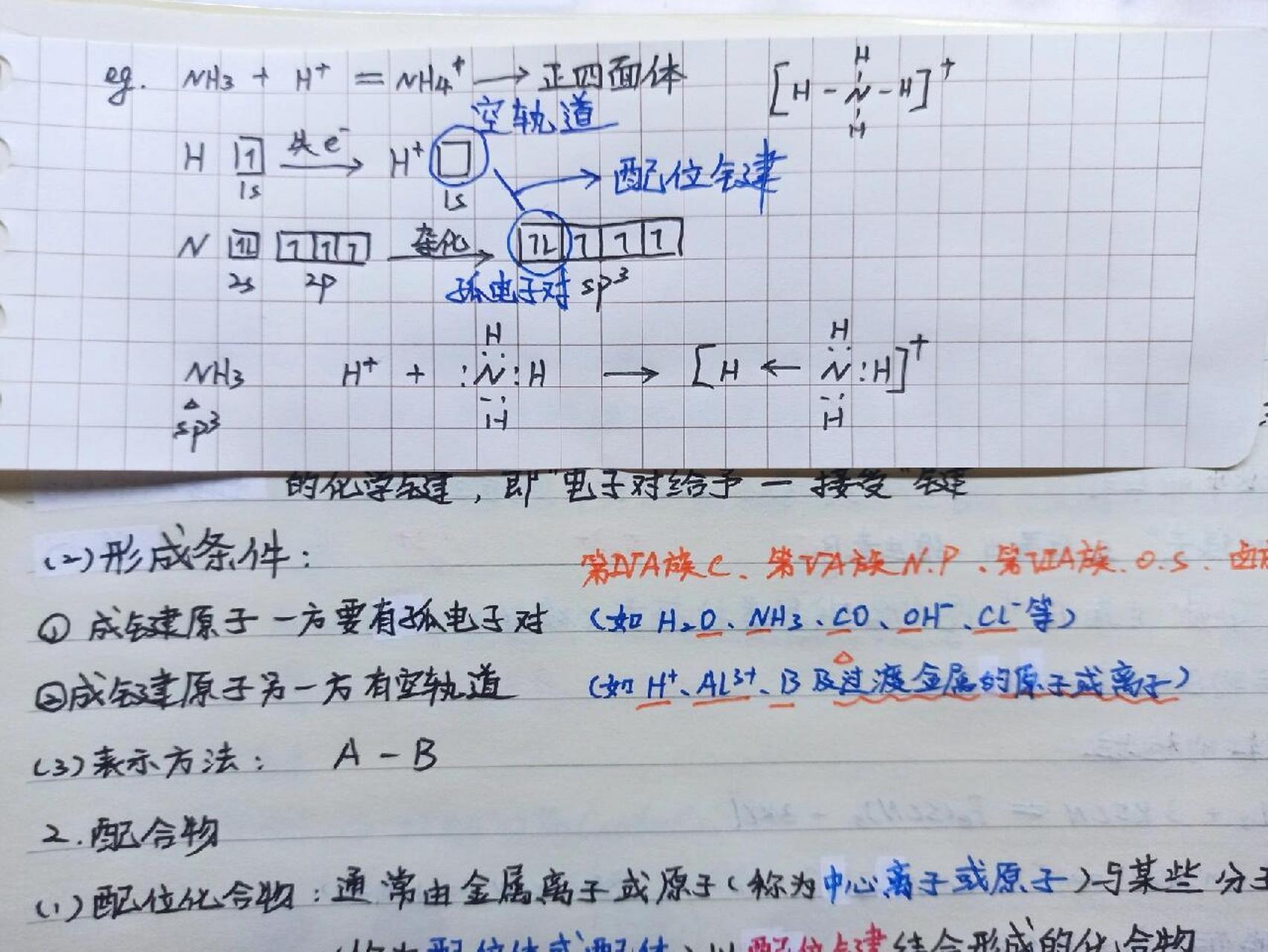 硫酸根配位键示意图图片