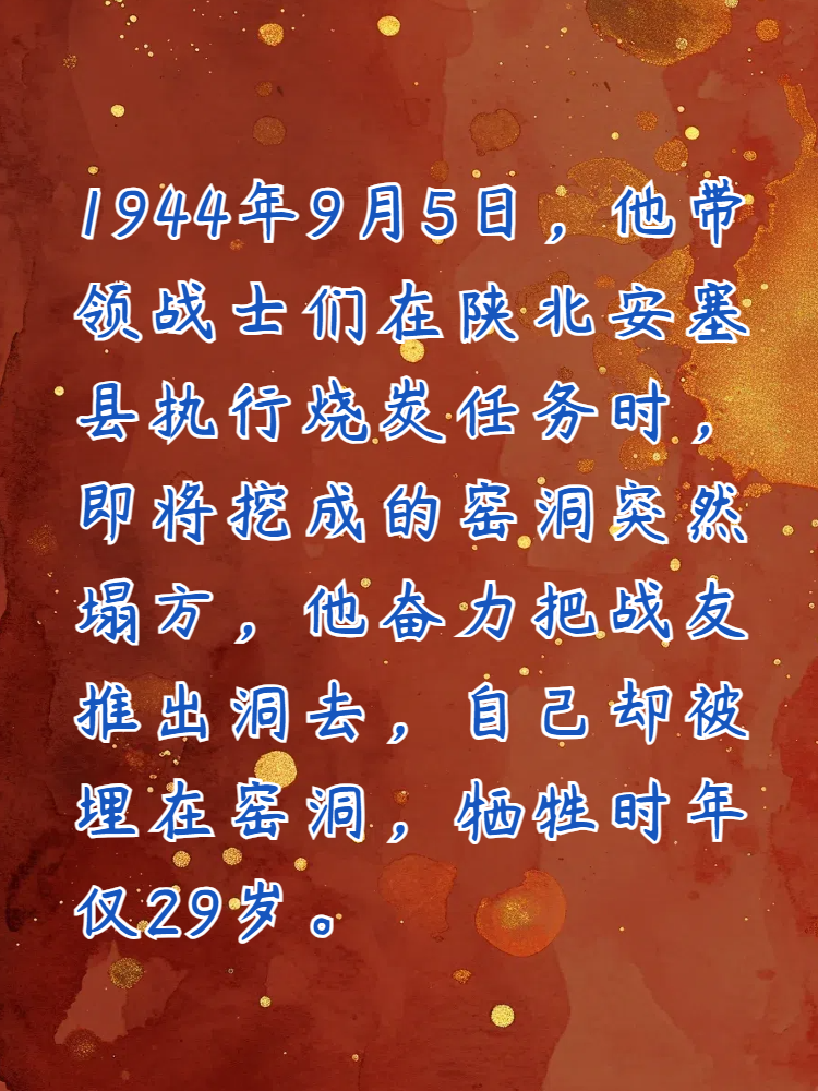张思德的英雄事迹简介50字 今天为大家介绍一位英雄--张思德的英雄
