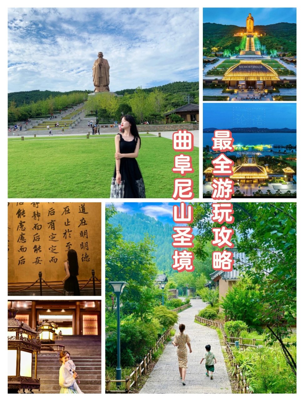 曲阜尼山圣境|避坑游玩攻略 07注意事项 7815大学堂里冷气十足