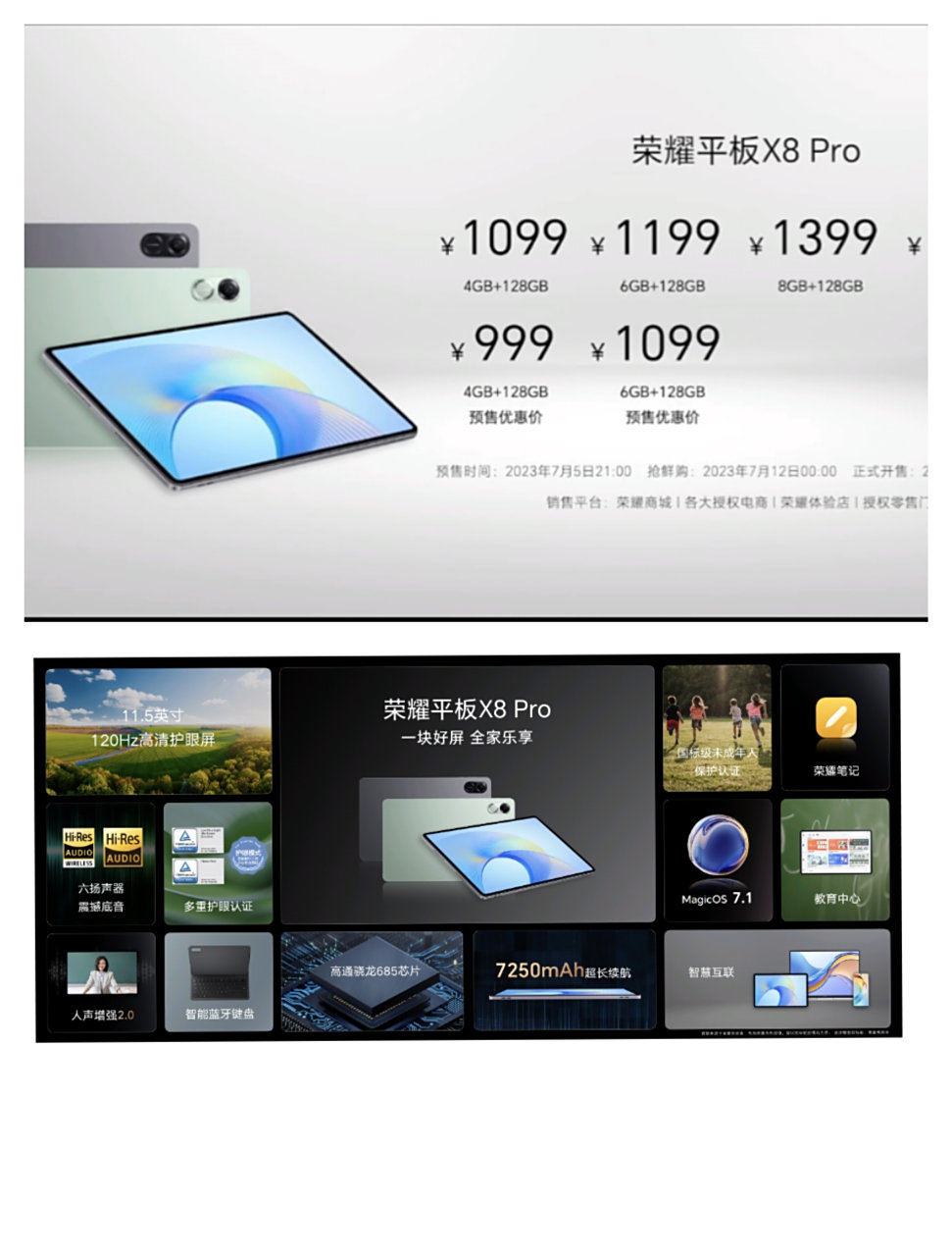 荣耀平板x8 pro 价格也出来啦 4gb 128gb 1099元 6gb 128gb 1199元