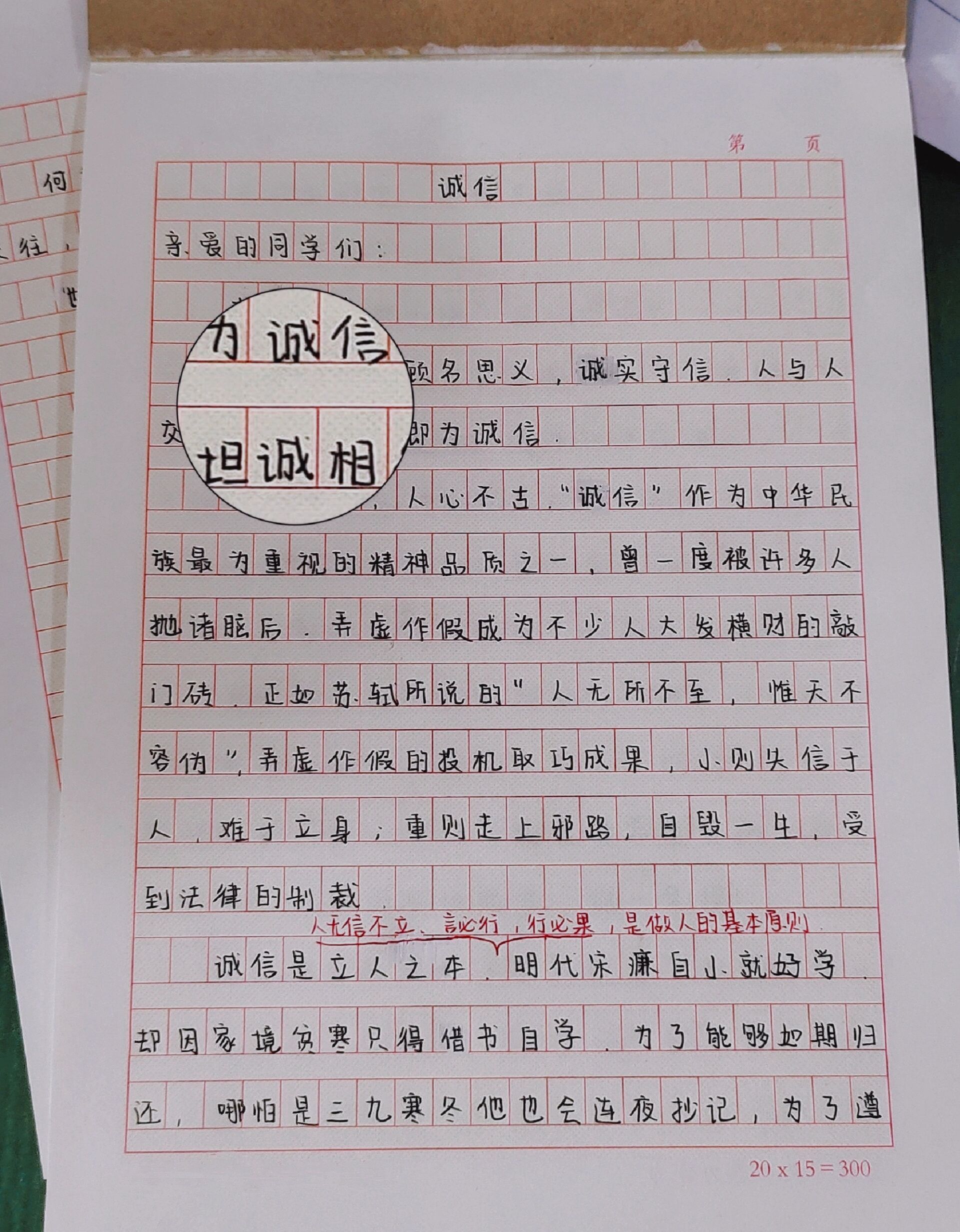 九年级道法诚信(八年级道法诚信知识点)  第1张