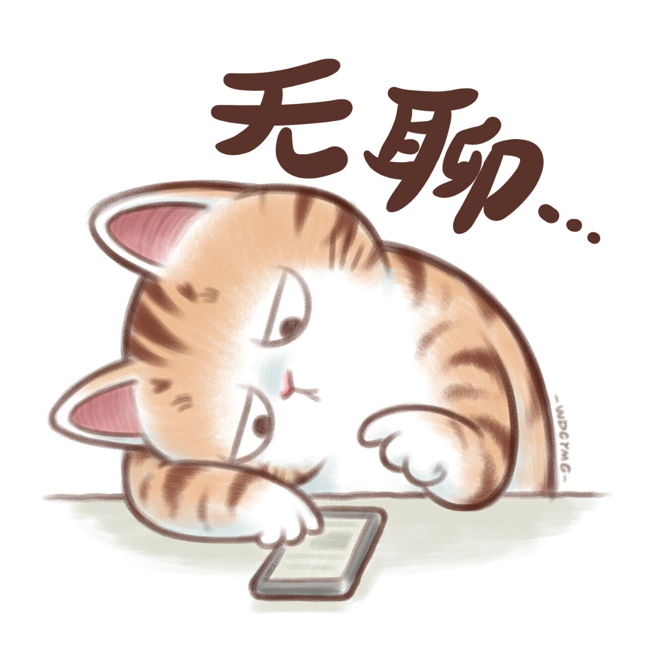 无聊猫咪头像表情