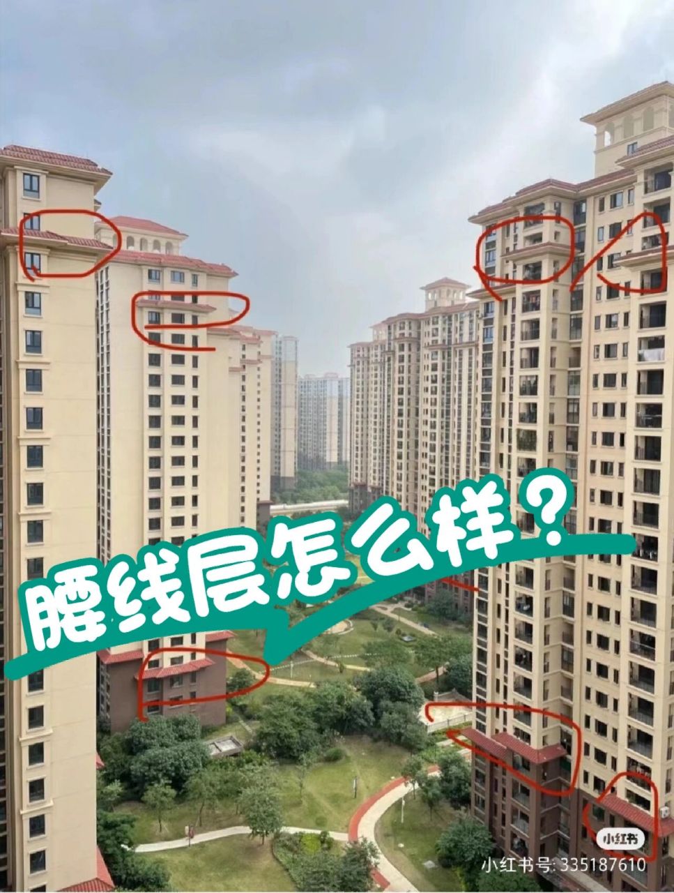 所谓的腰线层我是这么理解的.