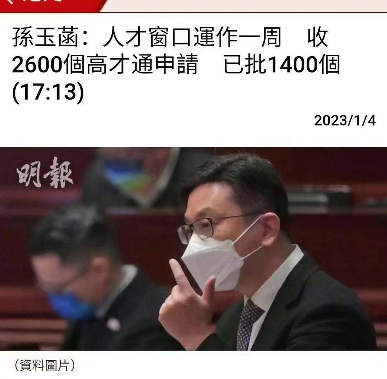 香港高才12月28日开通,今天1月4日,才八天,已有1400人通过高才获得