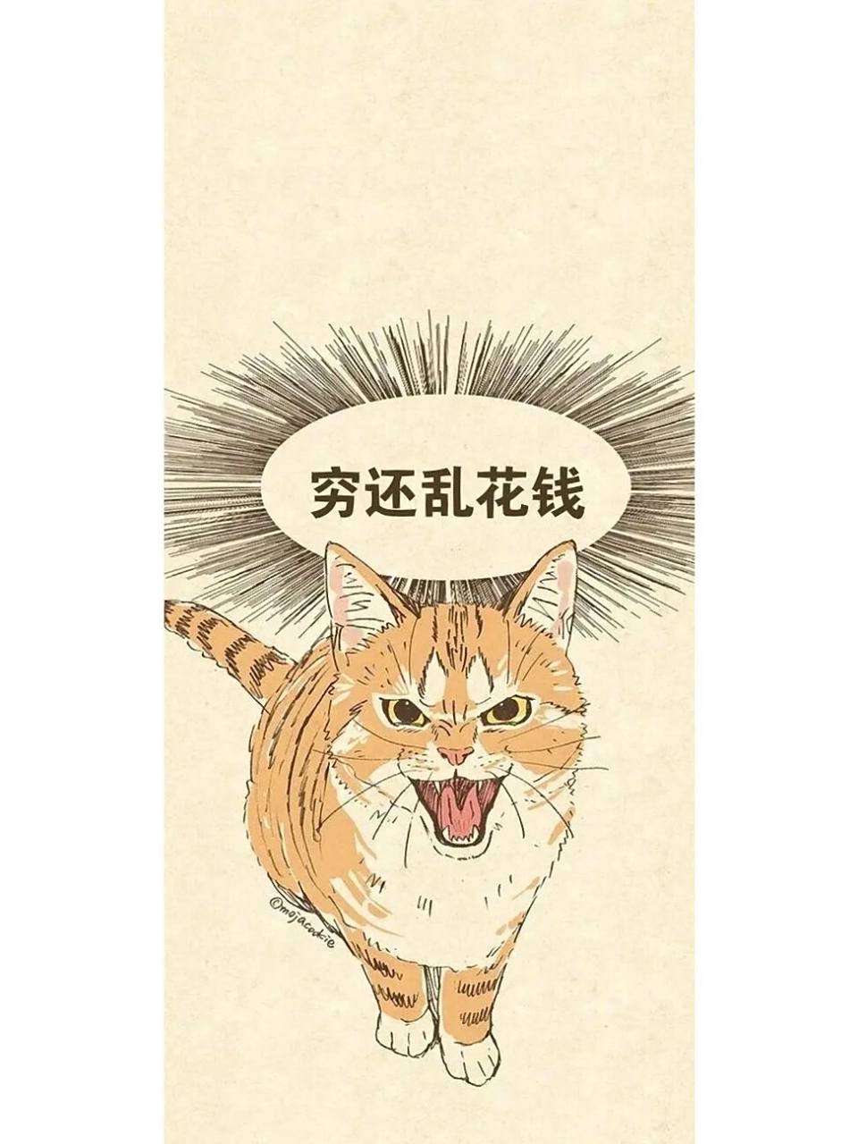 省钱壁纸/背景图98自律提醒自己别乱花钱 整理了一波省钱壁纸!