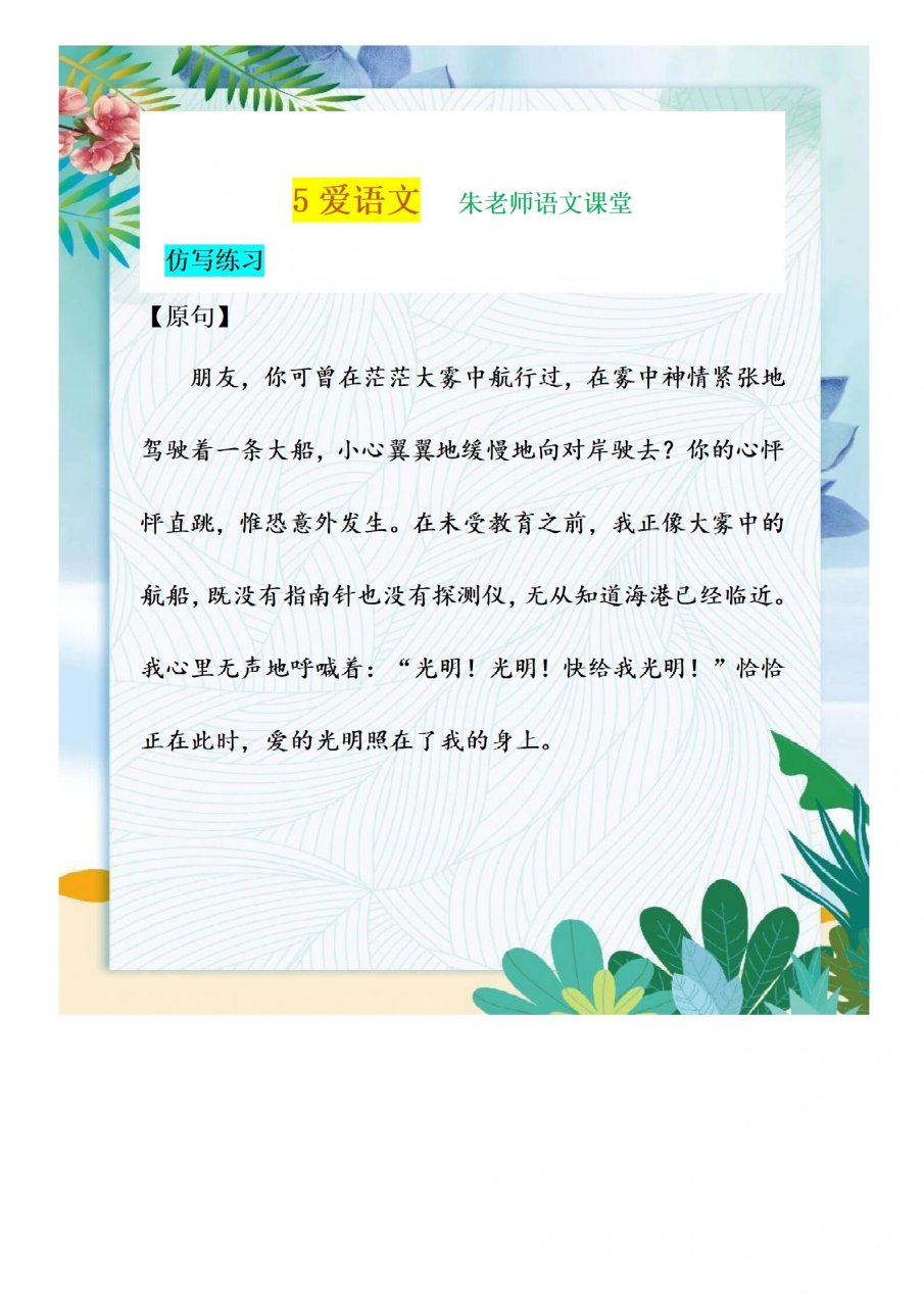 仿写人物小传50字左右(仿写人物小传50字左右作文)