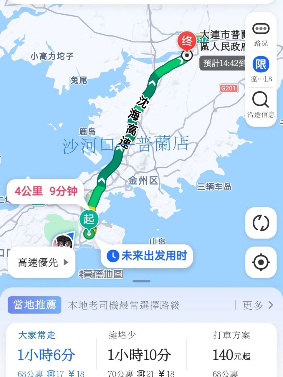 普兰店区到大连地区其他地方的距离 除了庄河和旅顺口,其他基本不超过