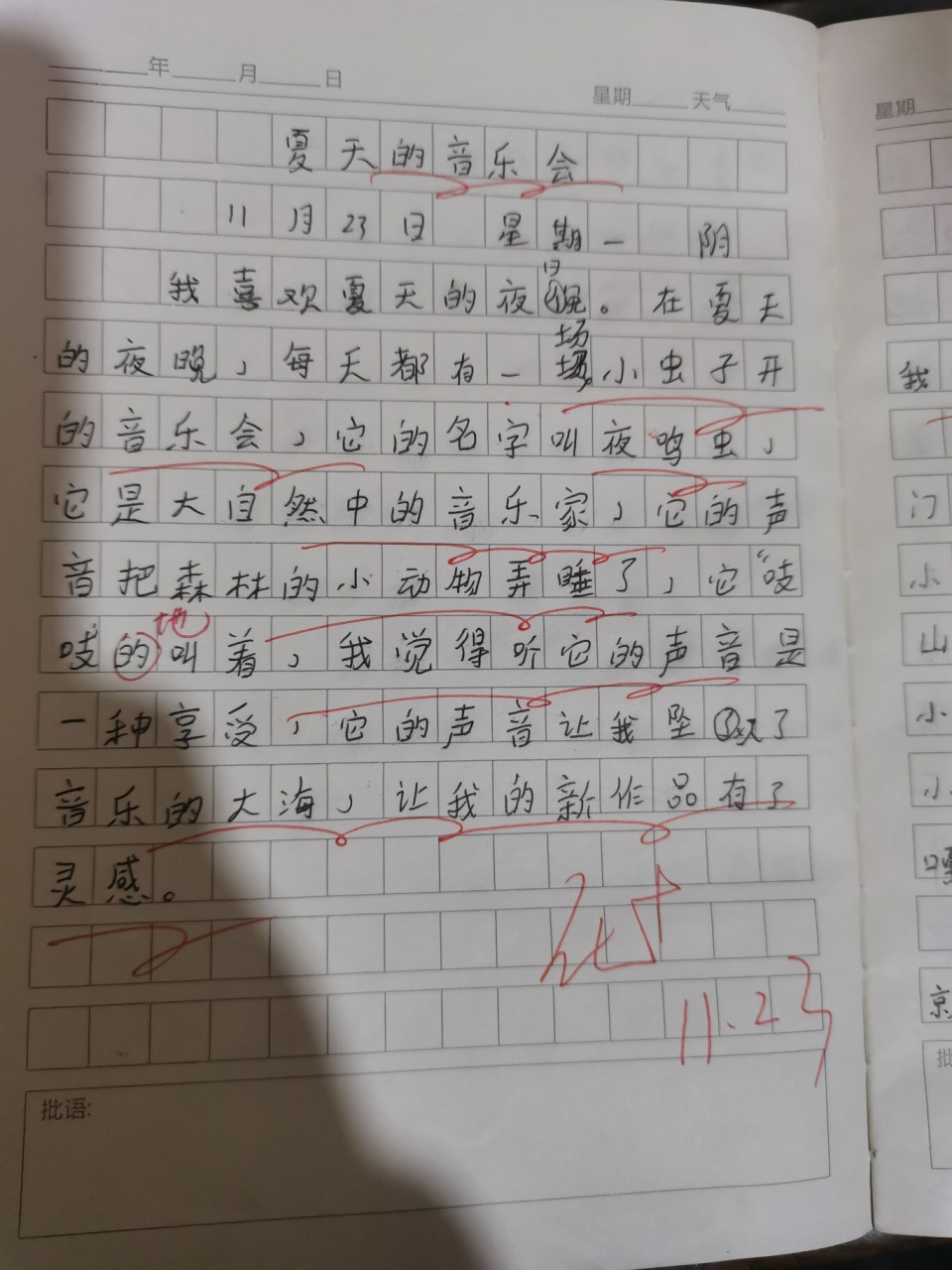 三年级优秀日记