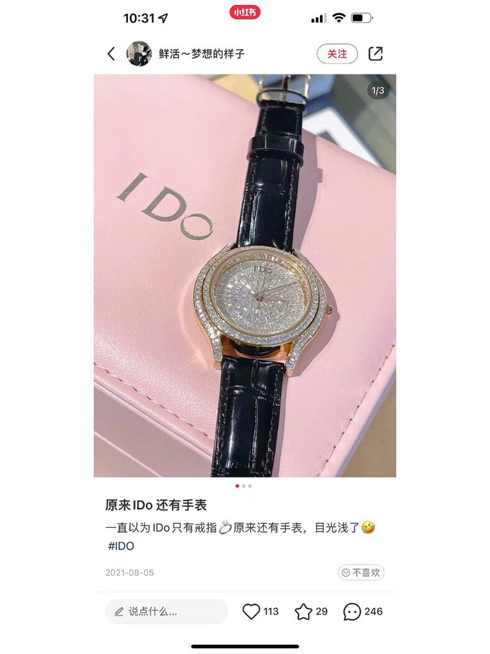 ido手表 ido手表 尊贵心动轻奢腕表 256颗奥地利水晶镶嵌表盘 现价899