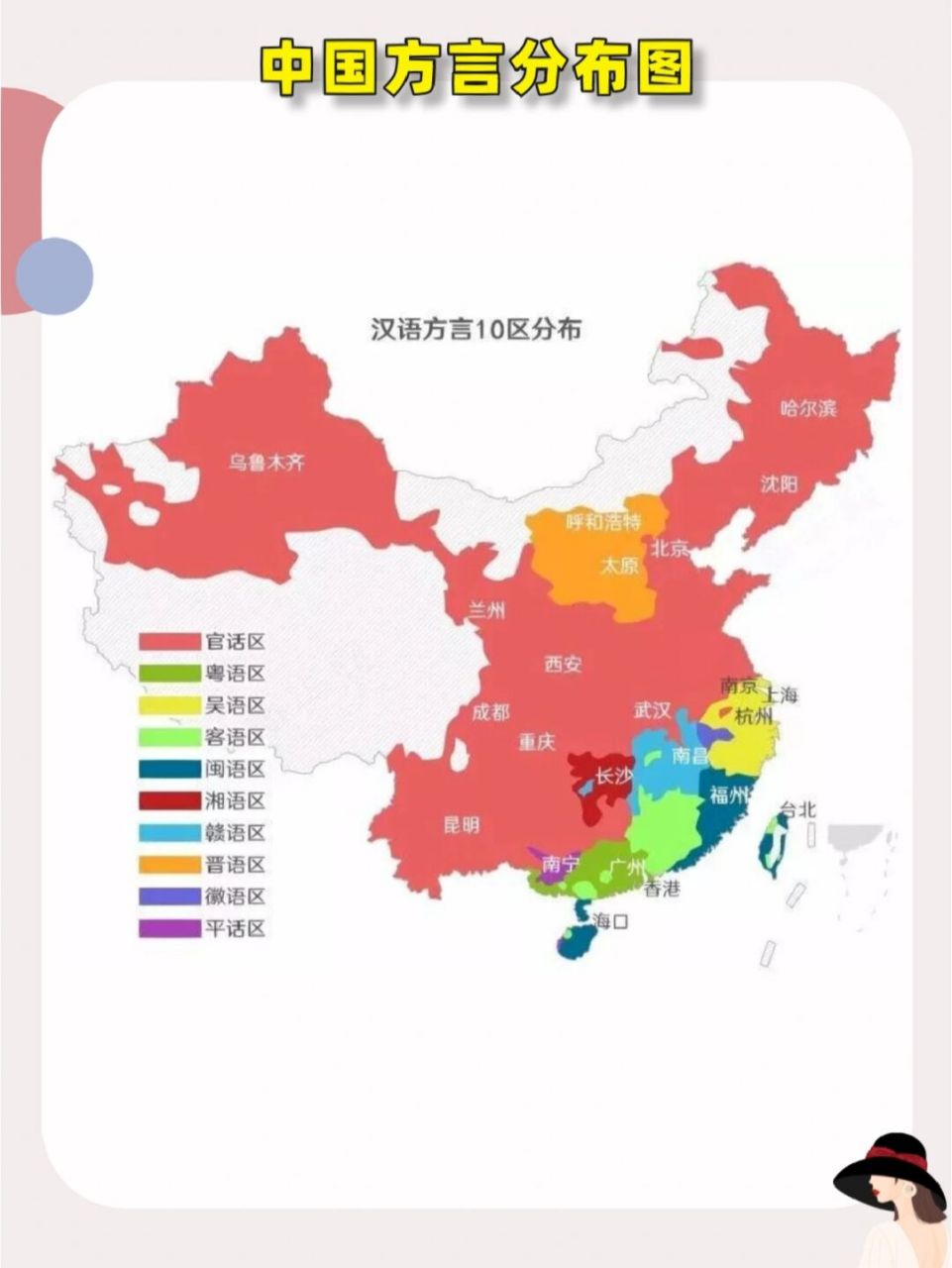 语系地图图片