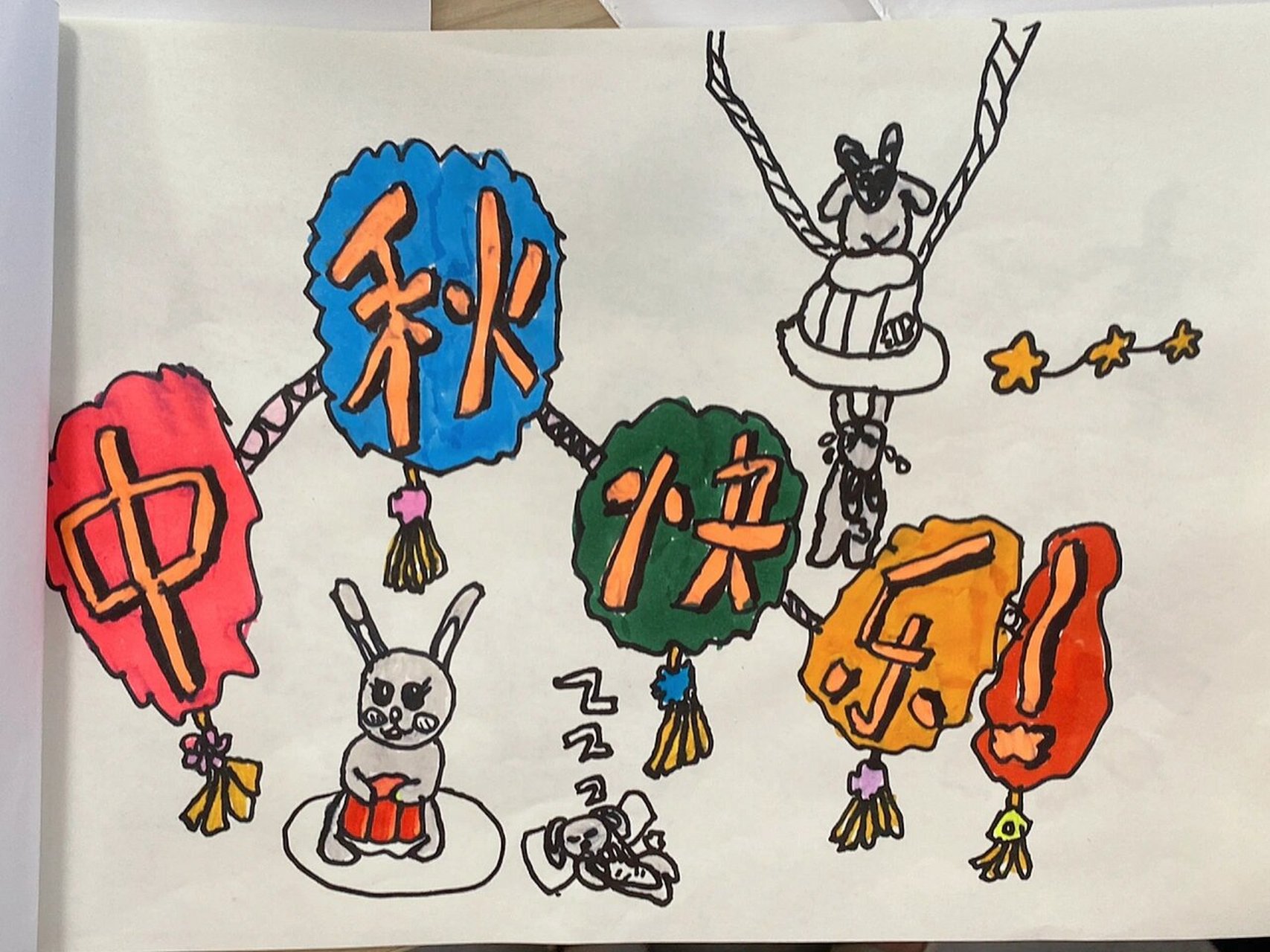 浙美版 三年级上册 刊头设计