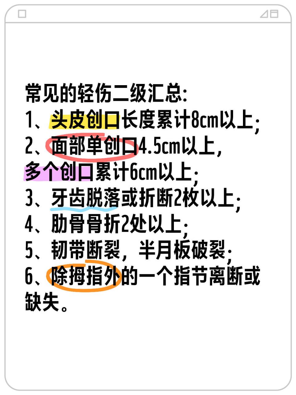 被打了不想和解,满足这些情况对方就要坐牢 常见的轻伤二级汇总 1