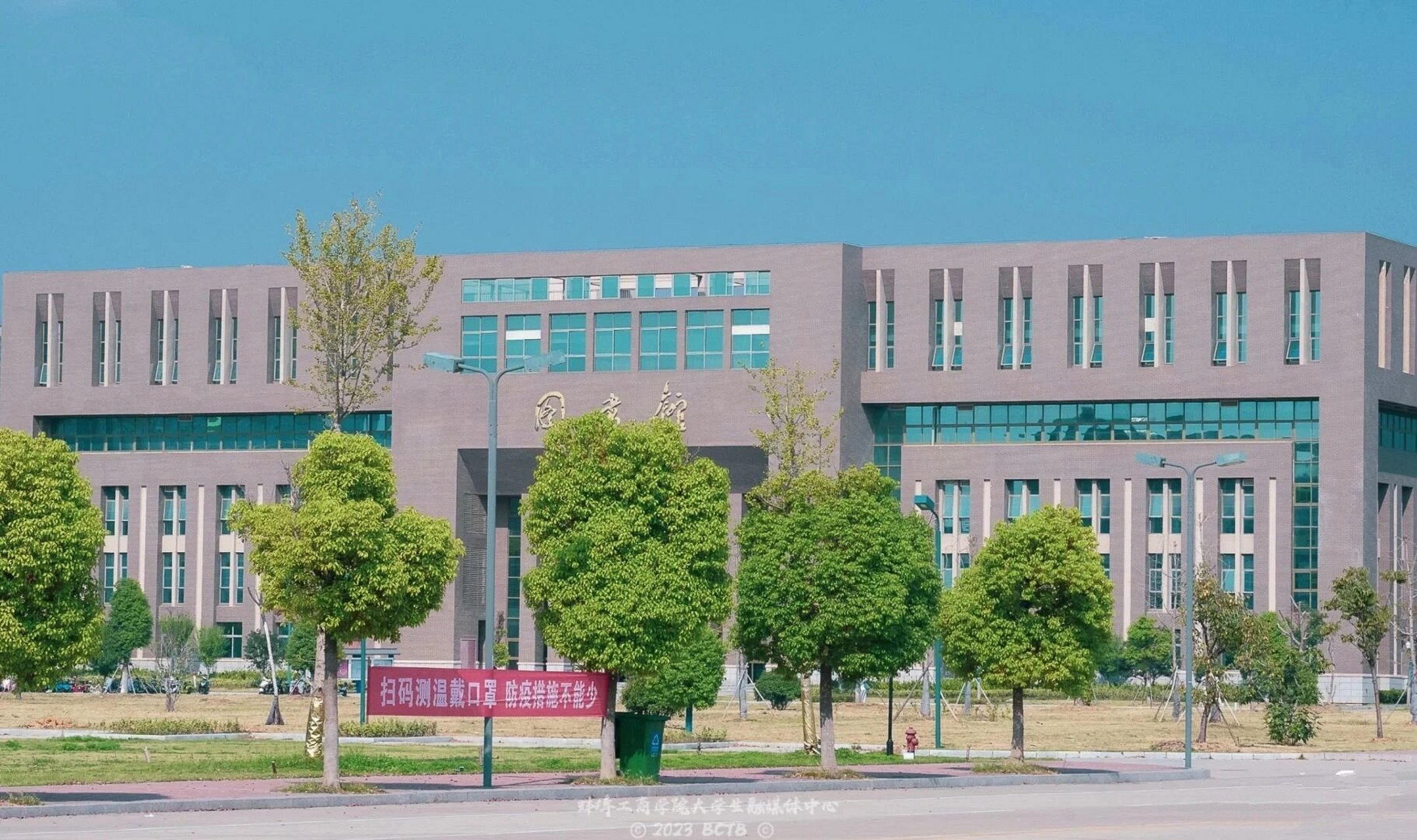 蚌埠工商学院 学弟学妹看过来  这边学长热情解答各种疑问哦