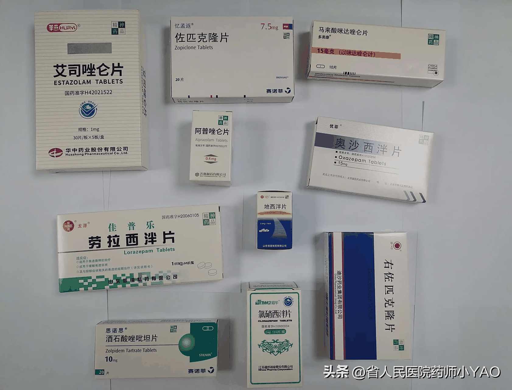 阿普唑仑(齐鲁):12元/盒,一盒100片,单片约0