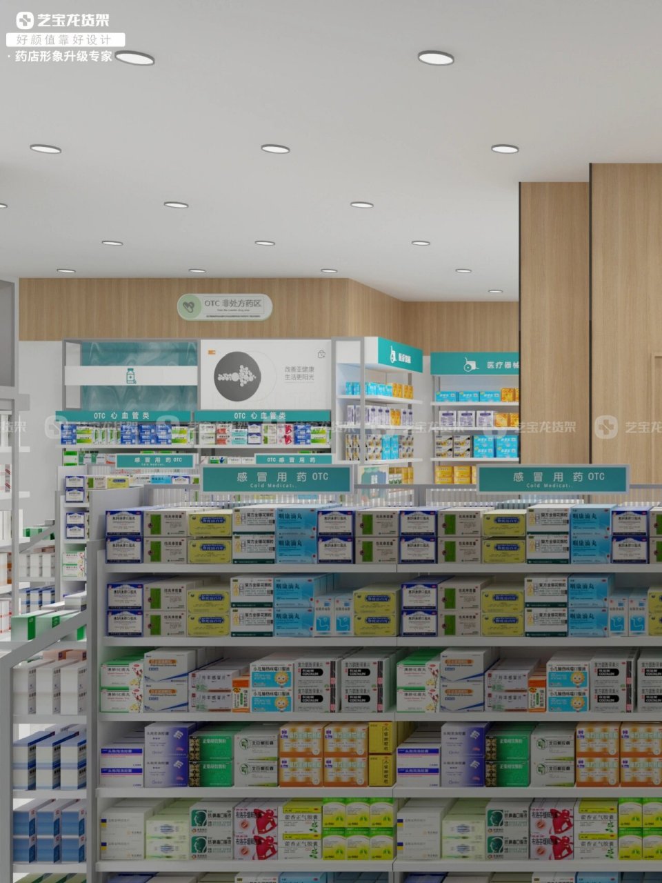 原创药店设计