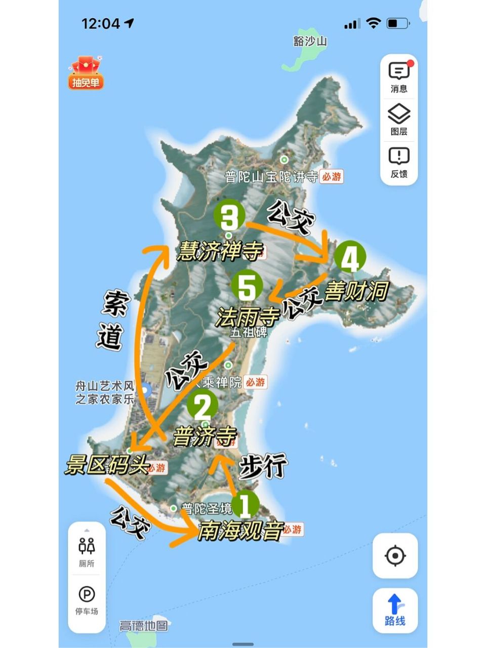普陀山77珞珈山两天旅行攻略亲测 08如何上岛!