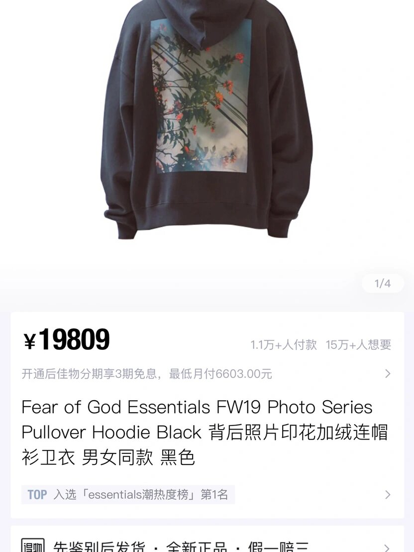 essentials花卉接近两万 还有这么多人买