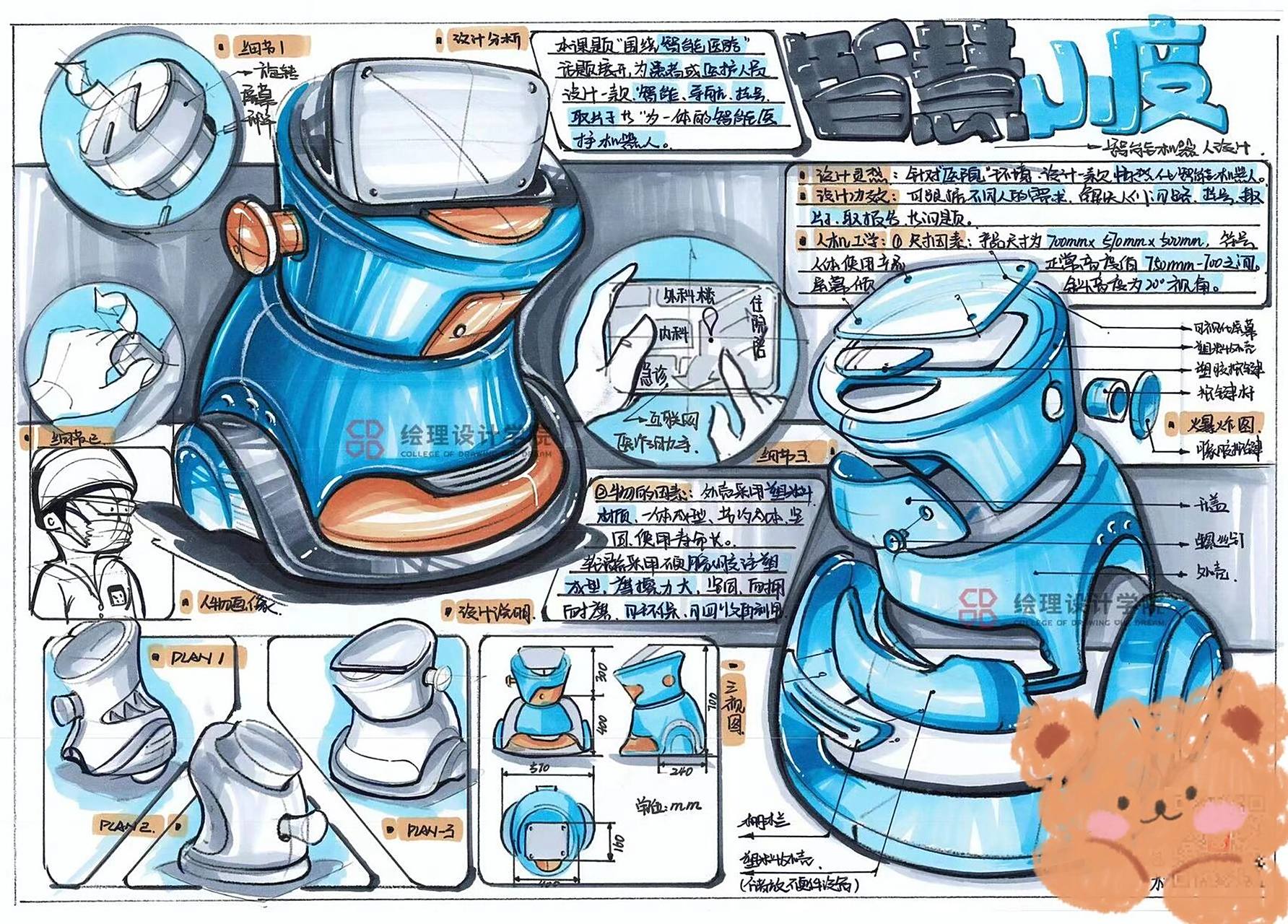 工业设计手绘 | 智能化产品设计 这是一张以爆炸图为主的产品快题