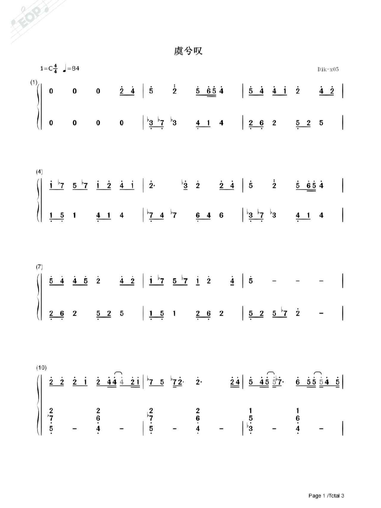 虞兮叹数字简谱图片