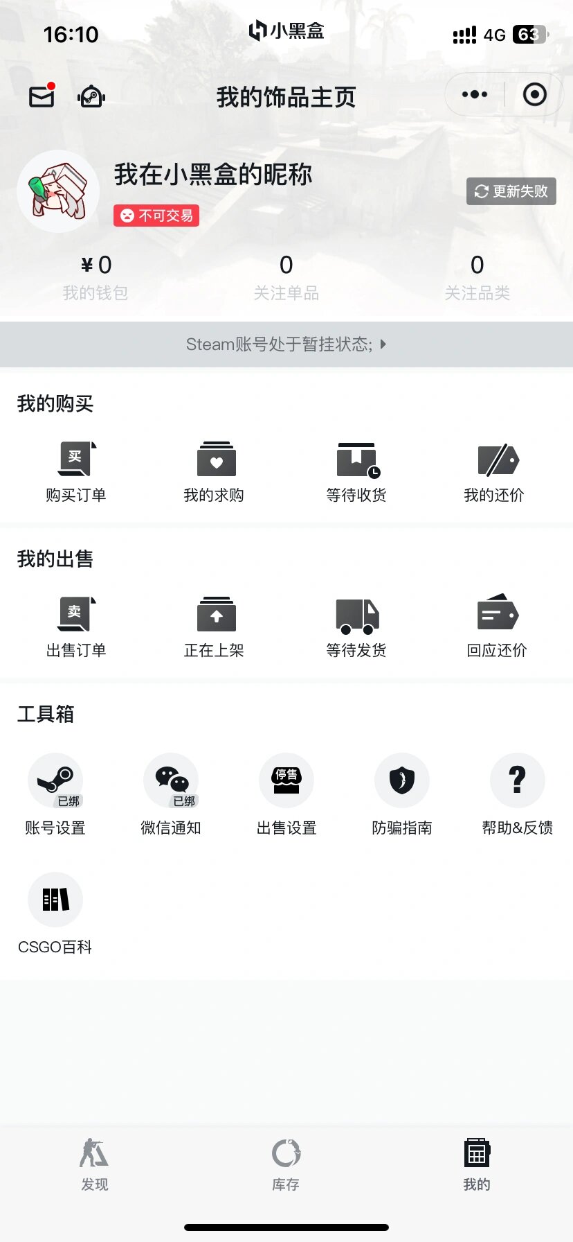 csgo小黑盒饰品交易 今天刚绑定csgo 是要过一阵子才能交易吗