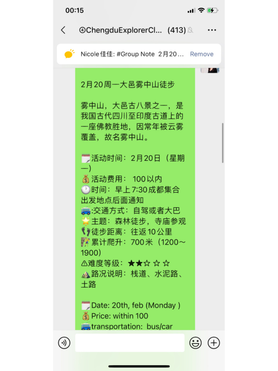 2月20成都徒步, 大邑雾中山,快来 2月20周一大邑雾中山徒步 雾中山