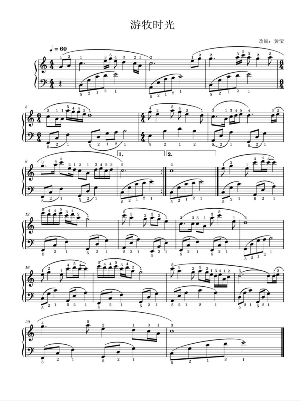 本人改编《游牧时光》钢琴谱 #钢琴谱# #钢琴# #游牧时光# #钢琴老师