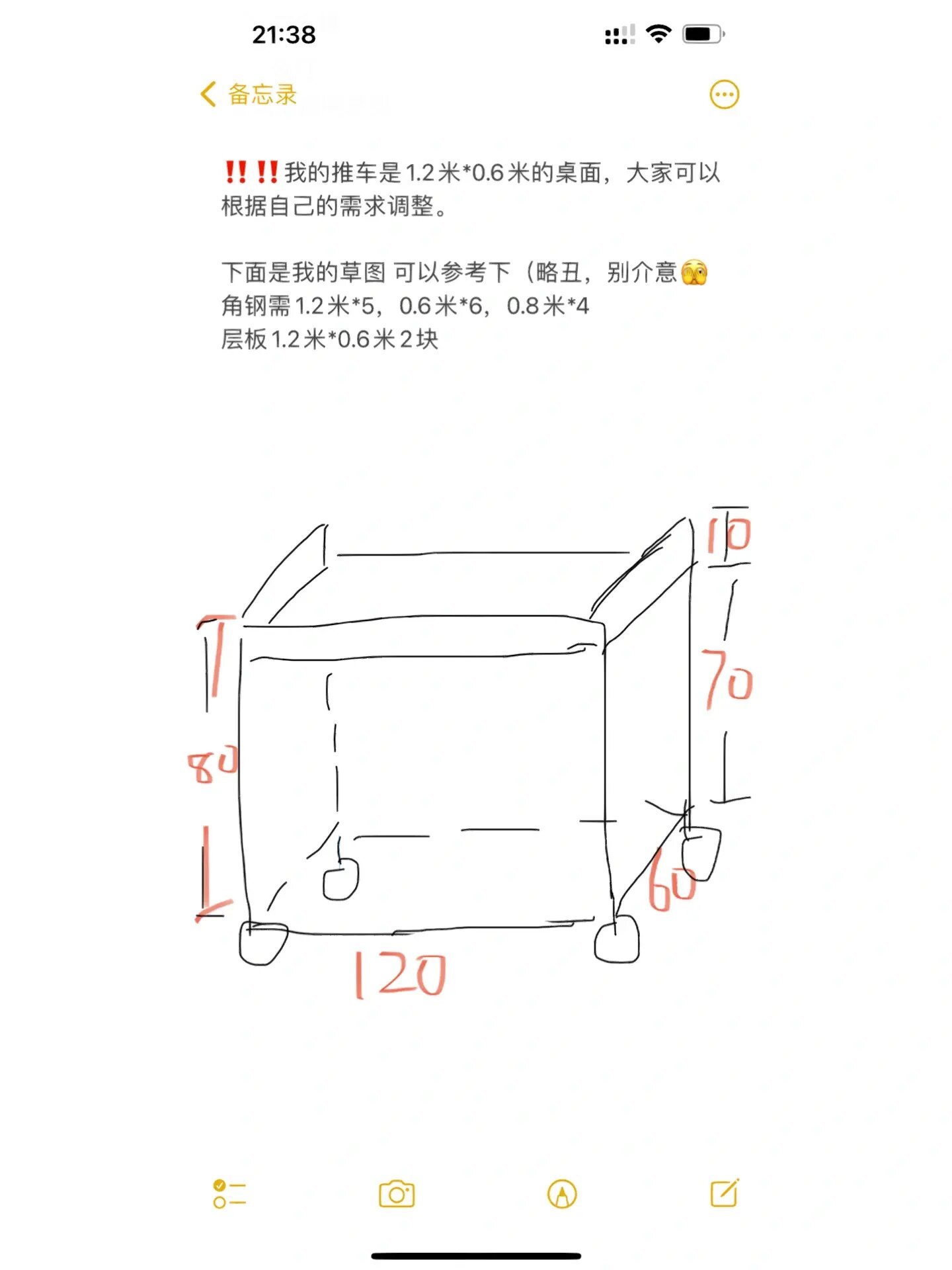 角钢架摆摊推车diy教程