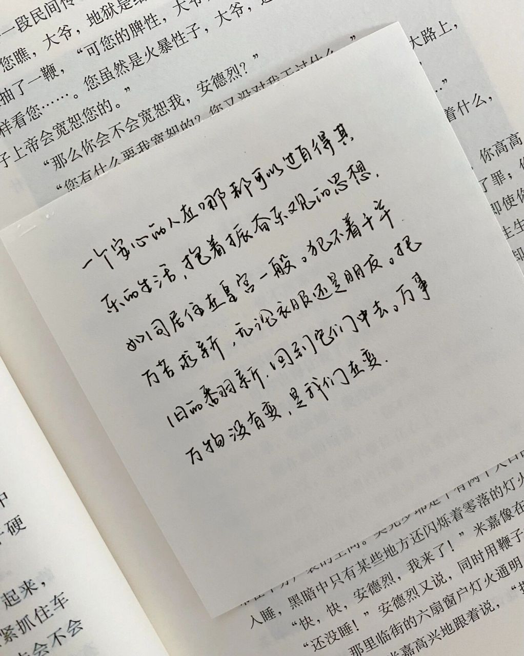 手写摘抄| 梭罗《瓦尔登湖》经典语录 一个安心的人在哪都可以过自得