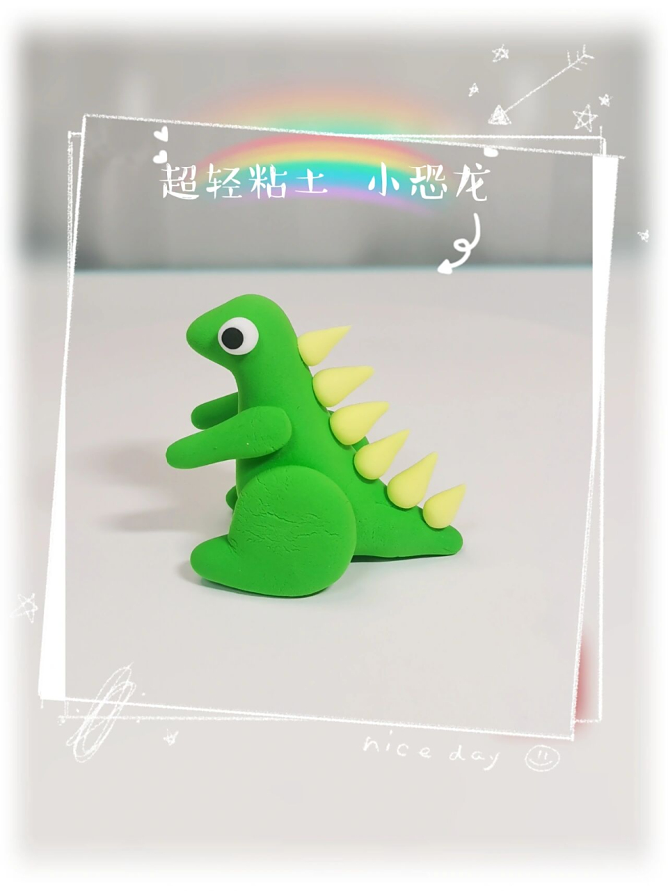 小恐龙 超轻粘土   用橡皮泥做的小恐龙,可爱又简单,动手又动脑!