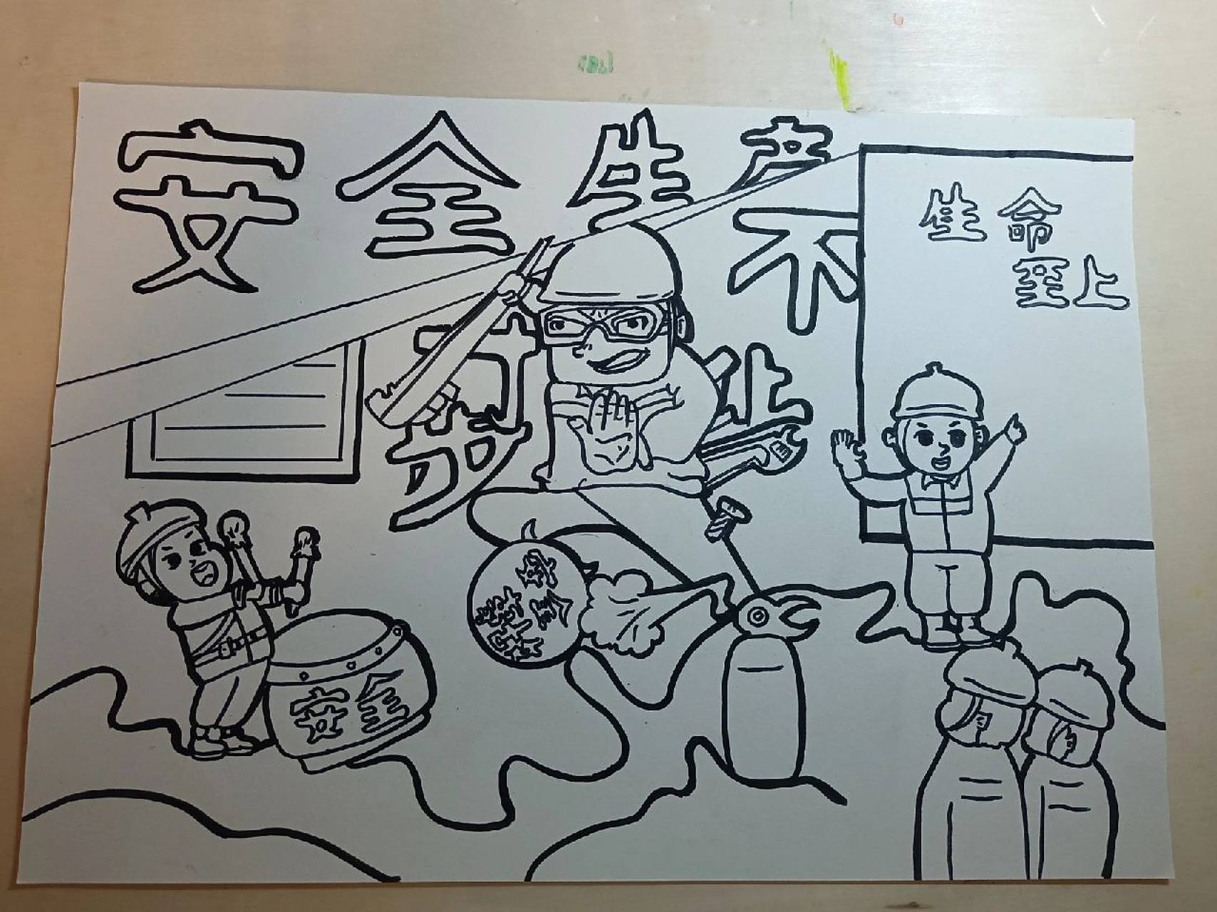 安全生产专题手抄报来了!