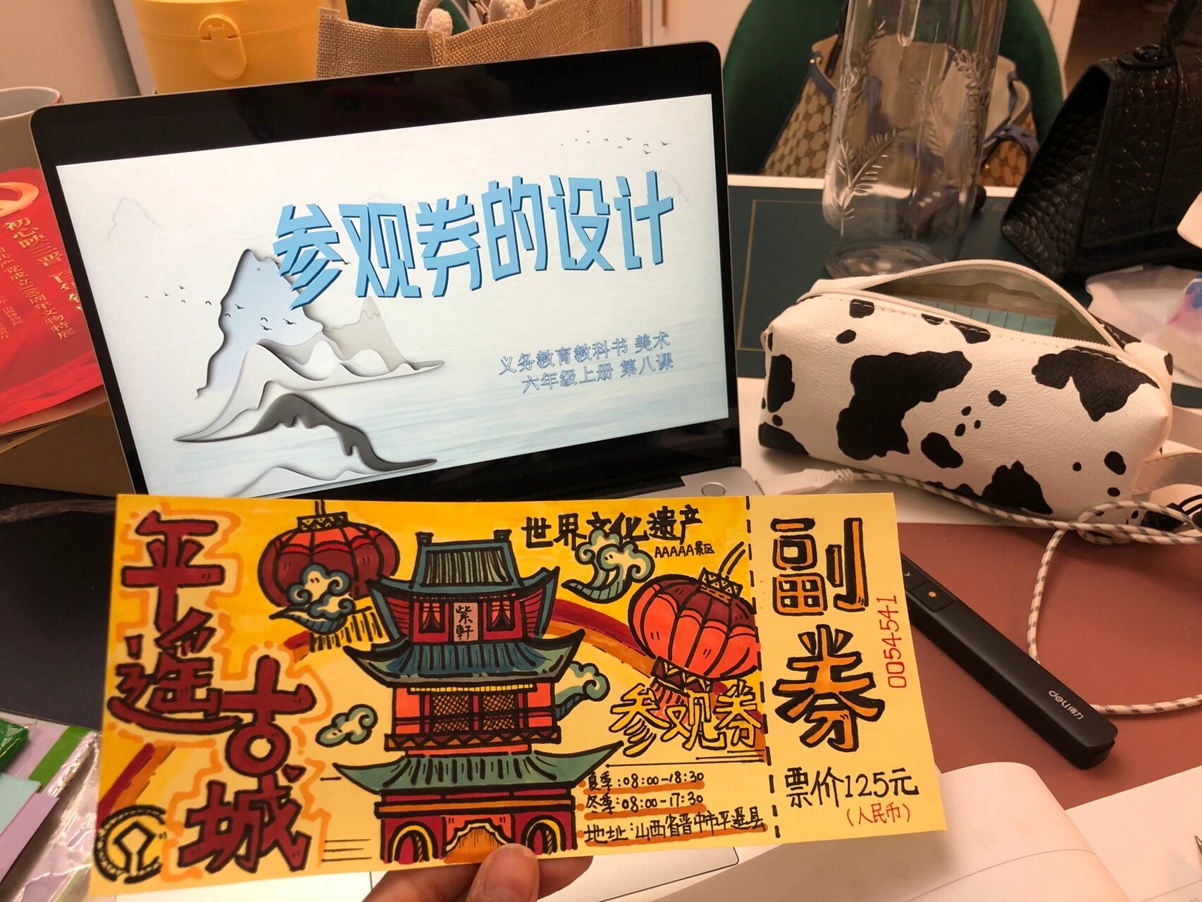 96小学美术 | 六年级公开课《参观券的设计》 9799去年参加了区
