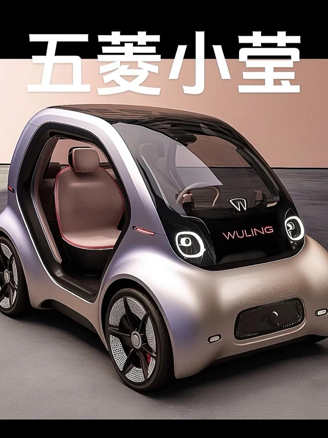 你的五菱了 五菱咪咪 五菱迷你 五菱人民代步车 我五菱神车