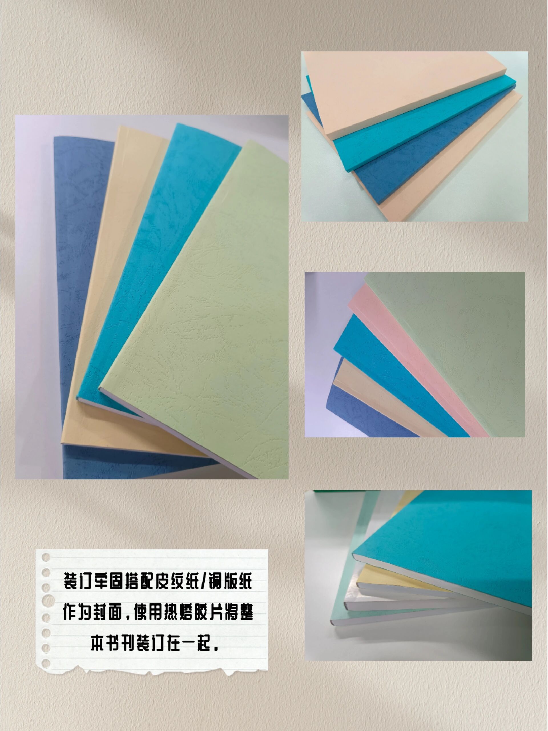 资料打印,胶装装订最常用,收藏