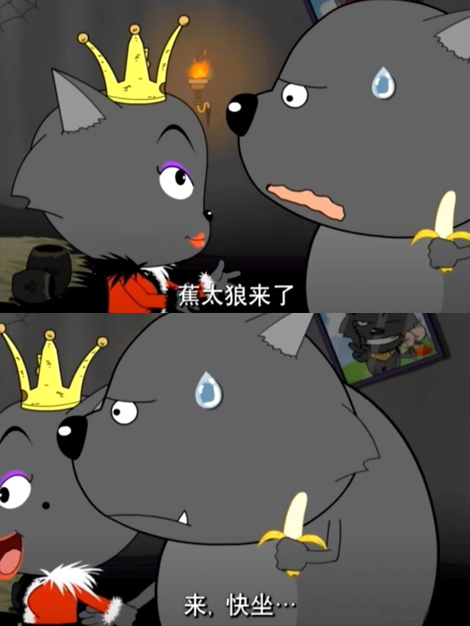 小时候看怎么没发现这么内涵……蕉太狼被红太狼拉着相亲,演谁的现状?