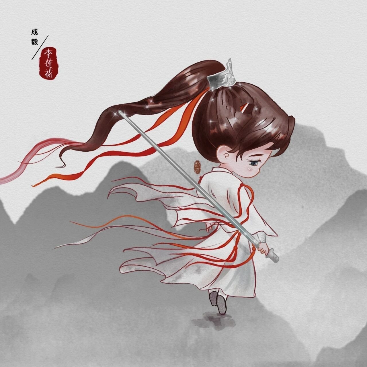 成毅莲花楼李莲花李相夷插画q版     92一切商用 放下自己,放下恩怨