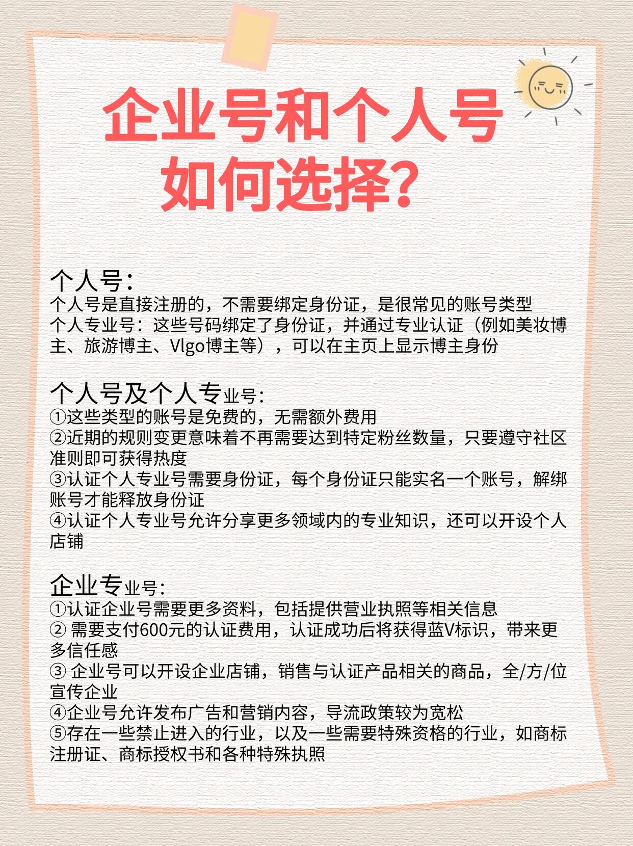 头条号企业号注册(头条注册企业号都有什么要求)