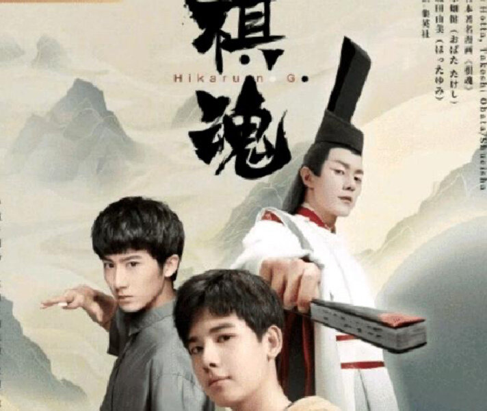 一句话证明你看过棋魂