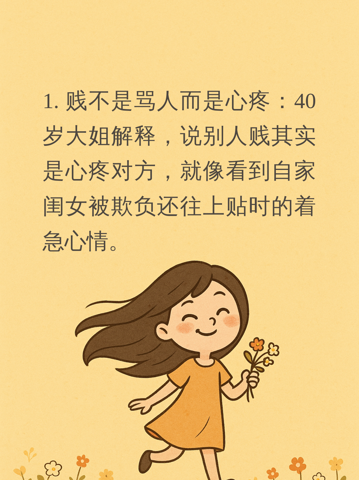 姐妹们,今天咱们来聊聊一个挺扎心的话题