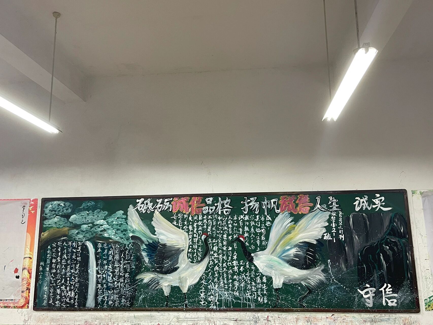 关于诚信的黑板报 可惜的是没被老师选上去评奖!