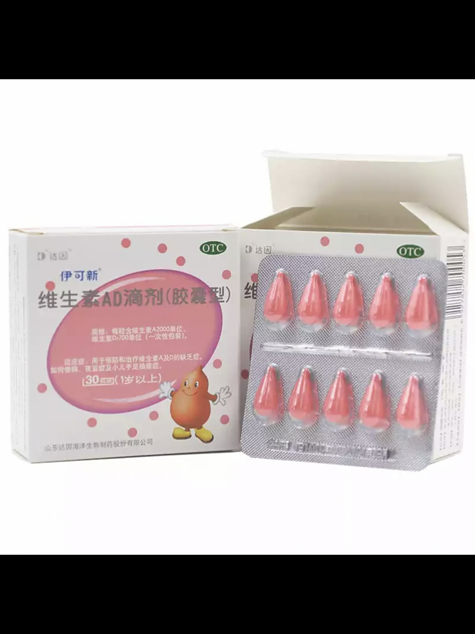 伊可新ad的正确吃法和时间 伊可新早晨空腹吃效果最佳,这个时候服用