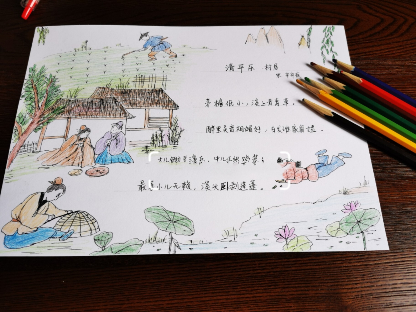 清平乐村居的画一幅画图片