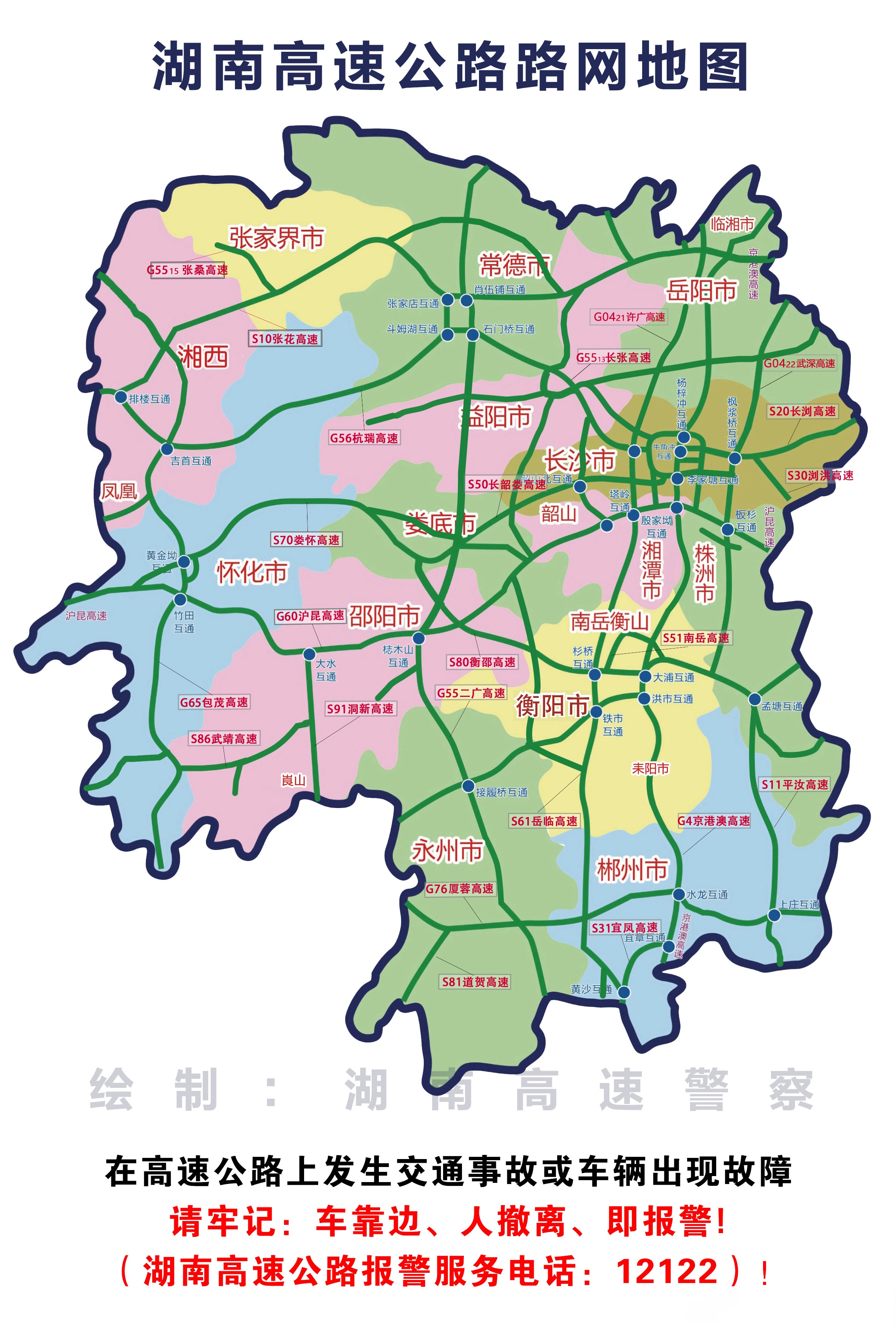 湖南省s341省道线路图图片