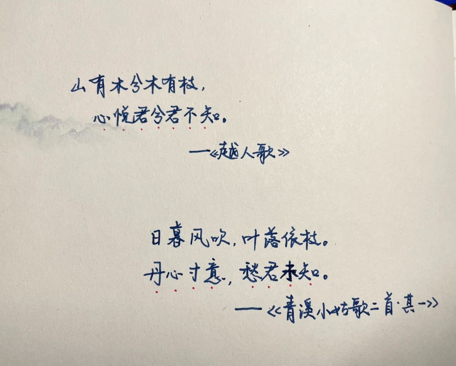 我喜欢你,我爱你|520用古诗告白 喜欢你,爱你: ❤️1.