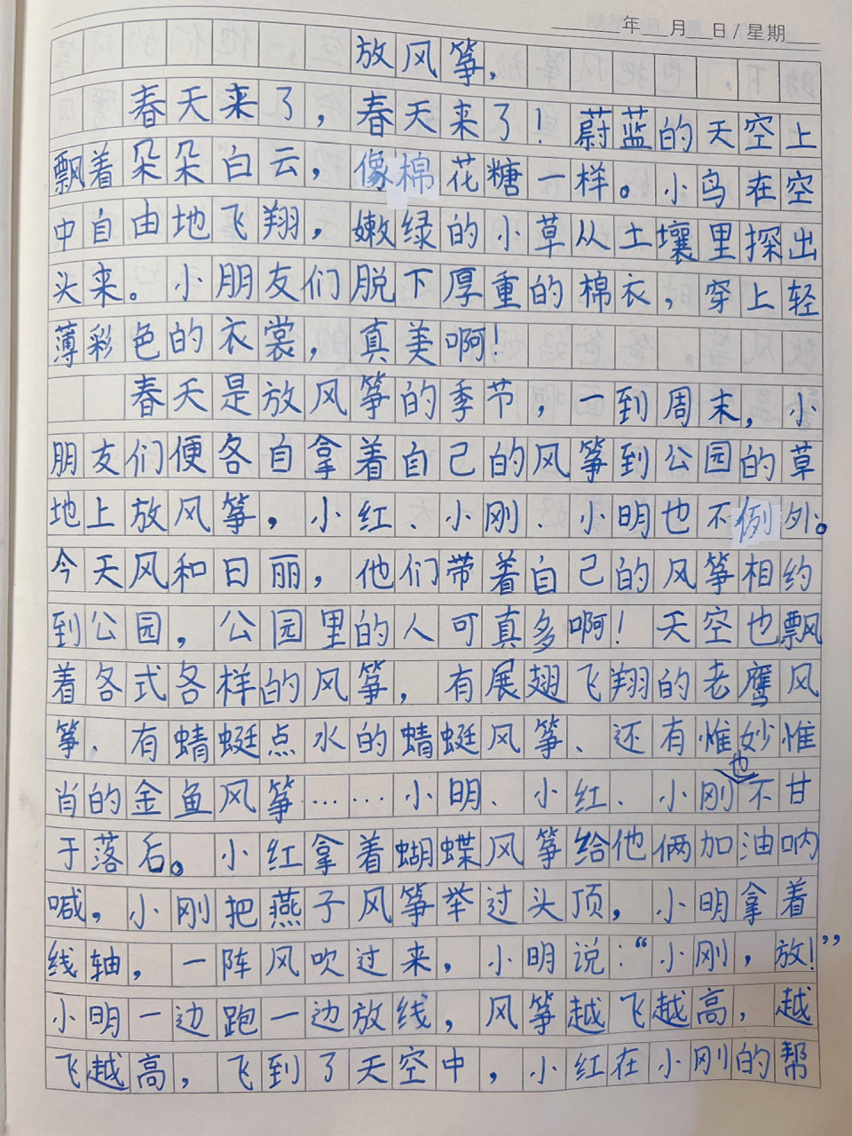 三年级第二单元写作看图写话《放风筝》 乖恬儿第二单元写作《放风筝