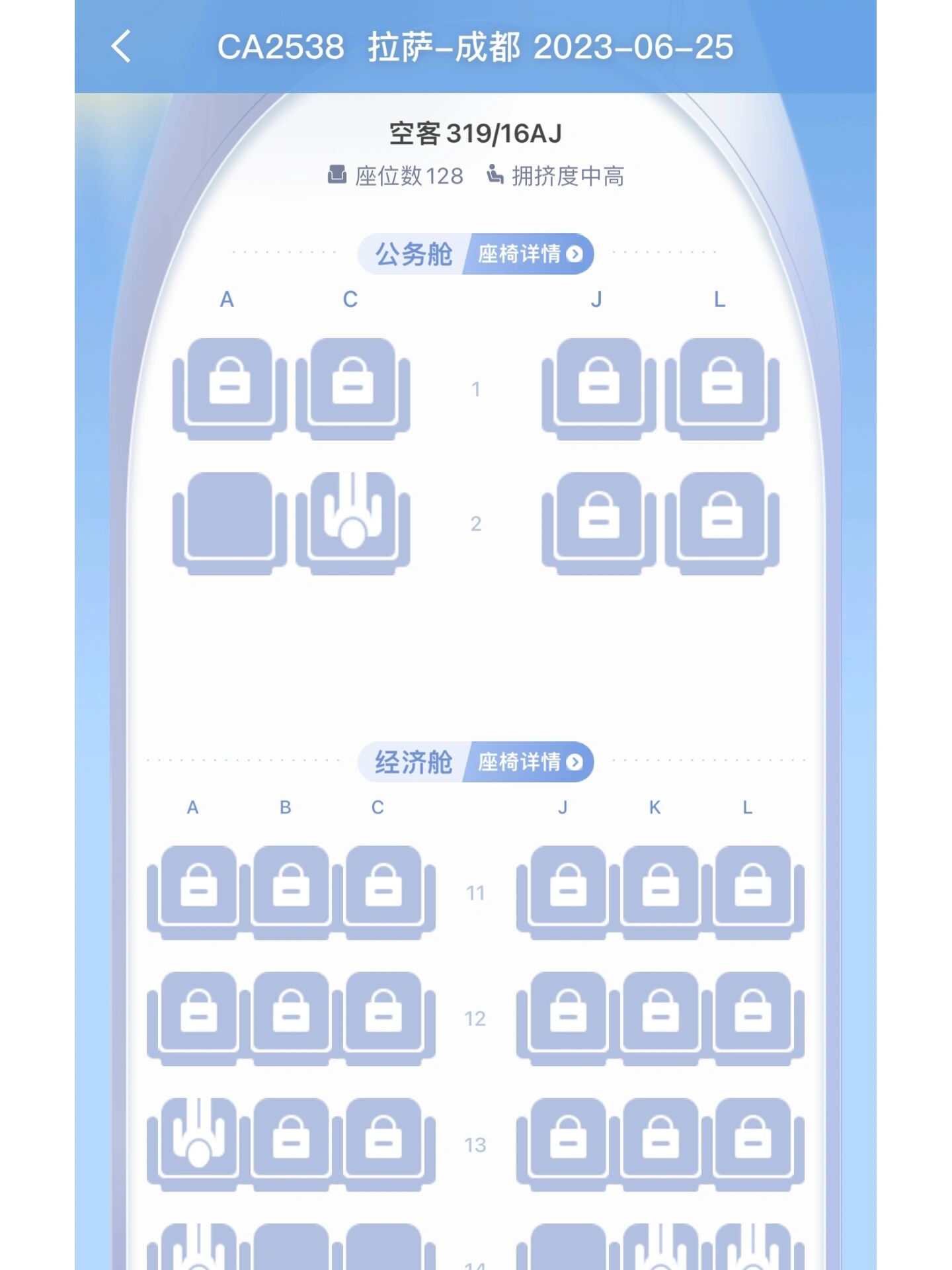 空客319座位图中型图片