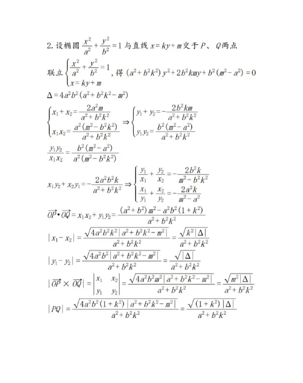 弦长计算公式图片