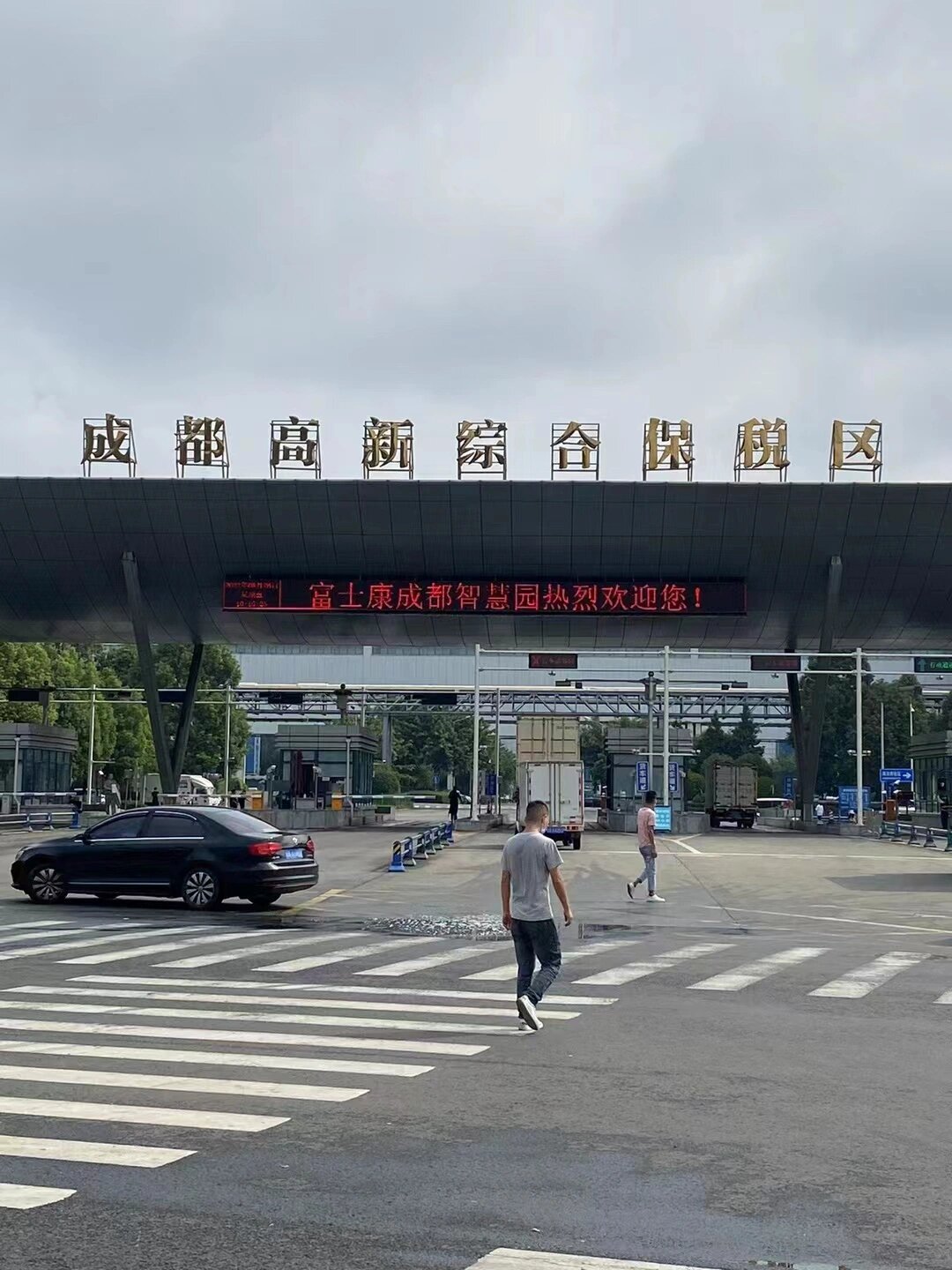 成都富士康id离职(自离)后多久发工资?