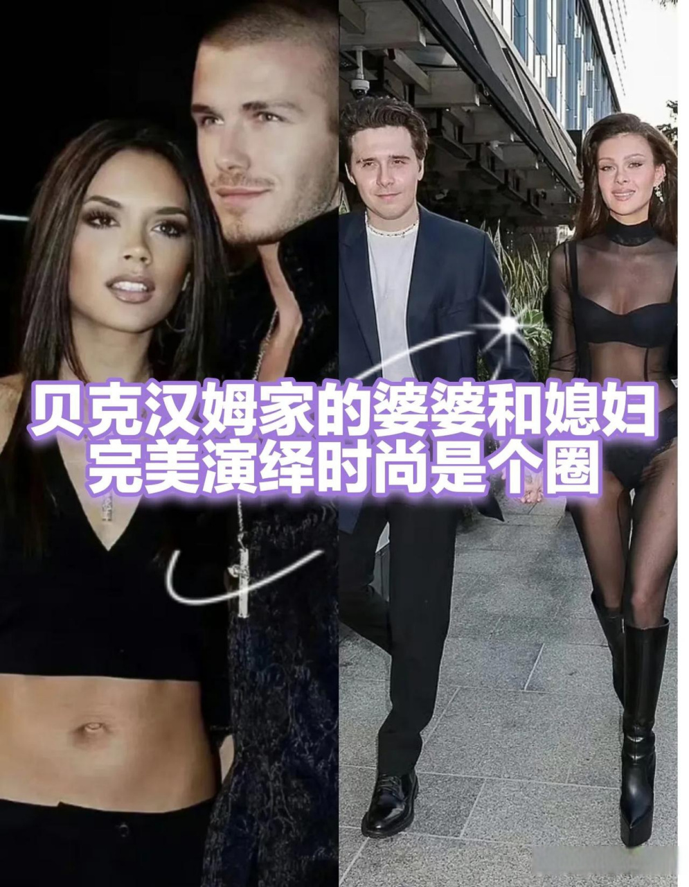 辣妹 维多利亚老婆图片