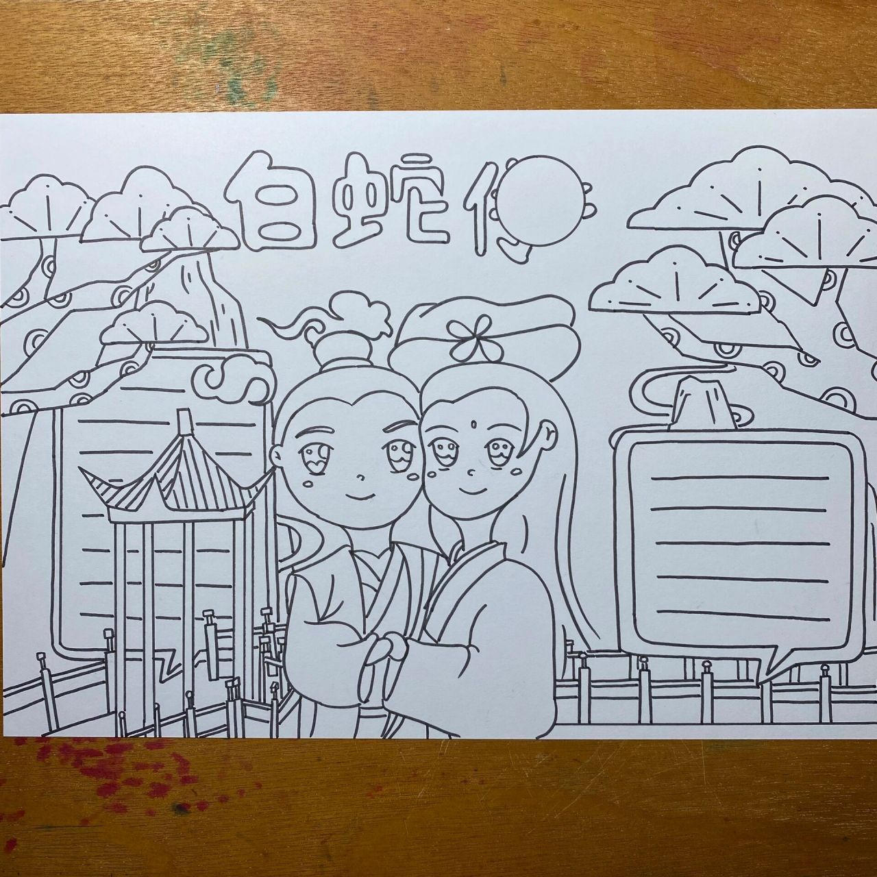 神话故事手抄报|白蛇传