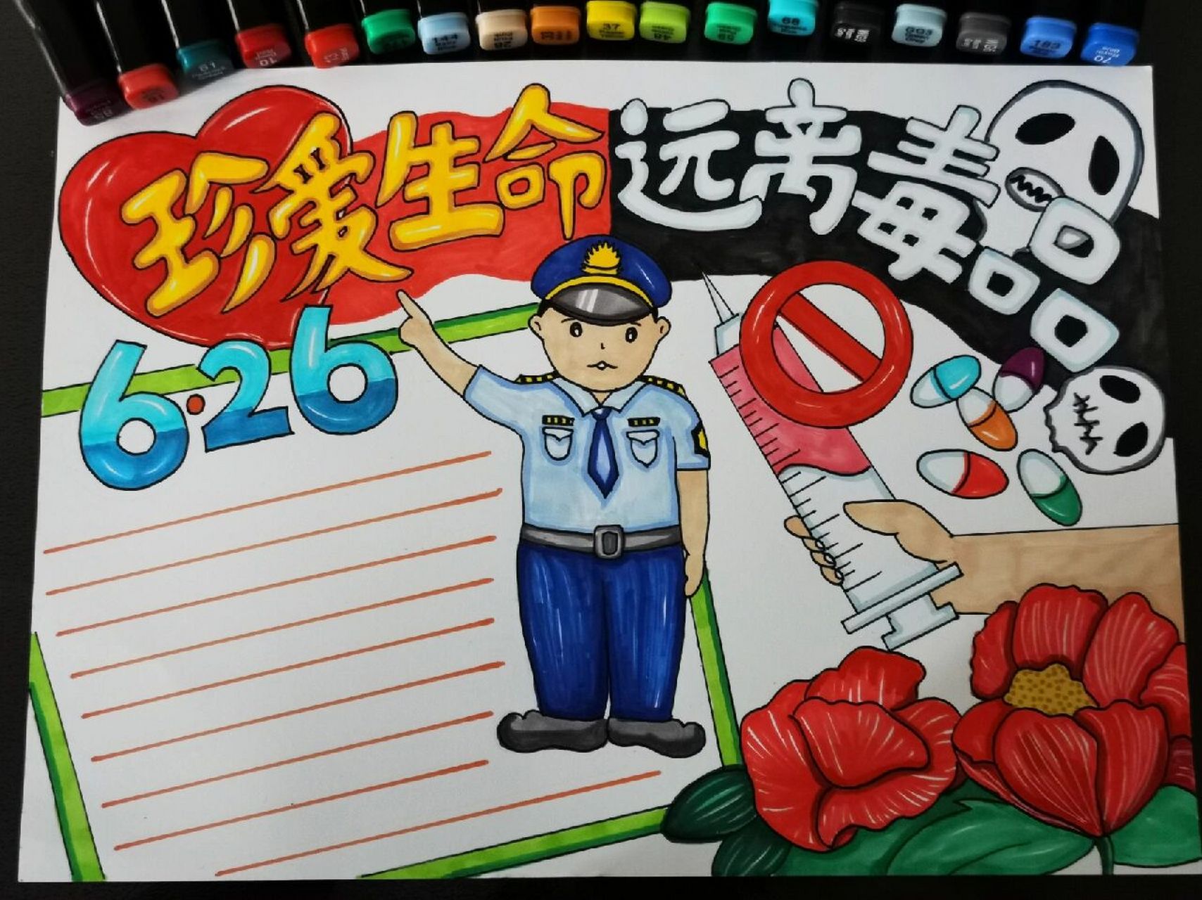 国际禁毒日手抄报主题画—珍爱生命远离毒品
